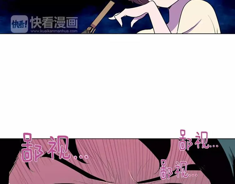 第1话 踩到地雷了！ 第79页