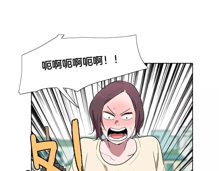 第1话 踩到地雷了！ 第81页