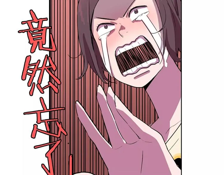 第1话 踩到地雷了！ 第84页