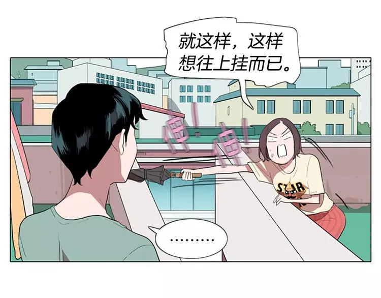 第1话 踩到地雷了！ 第91页