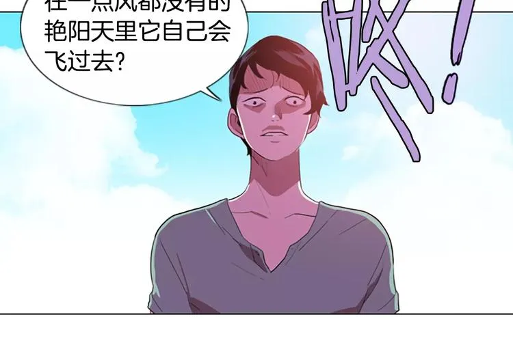 第1话 踩到地雷了！ 第94页