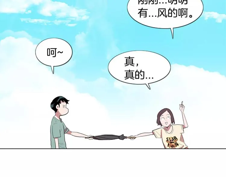第1话 踩到地雷了！ 第96页