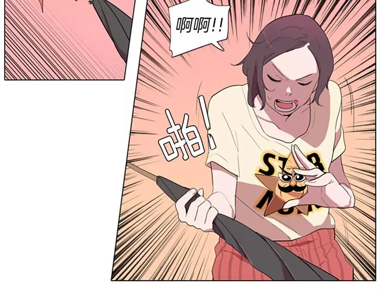 第1话 踩到地雷了！ 第98页