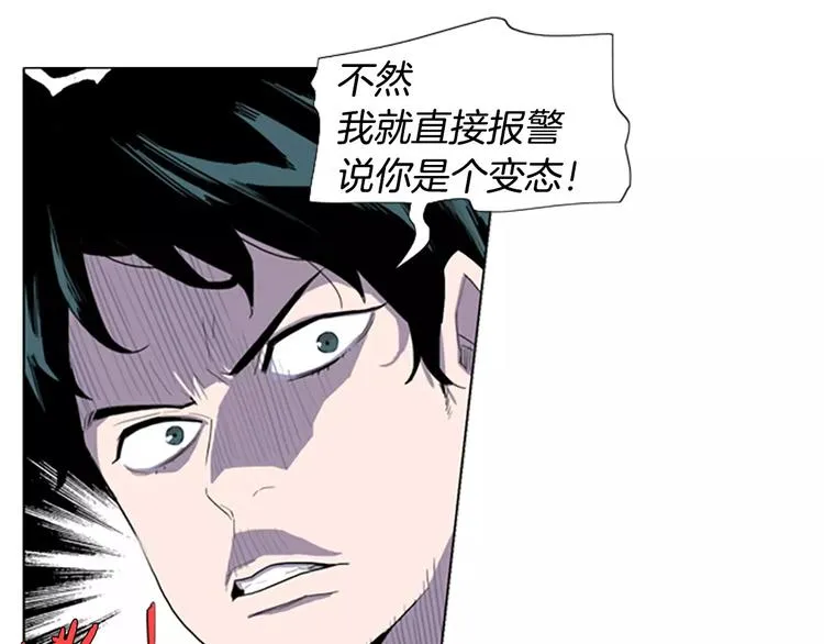 第1话 踩到地雷了！ 第101页