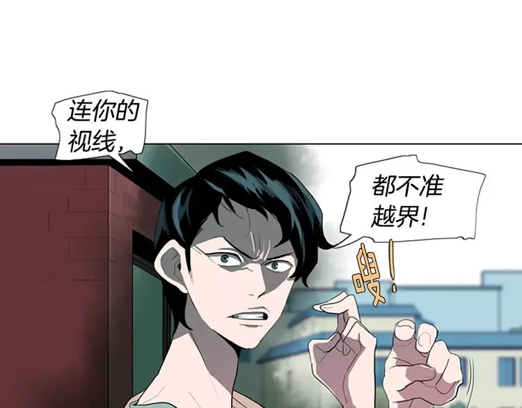 第1话 踩到地雷了！ 第107页
