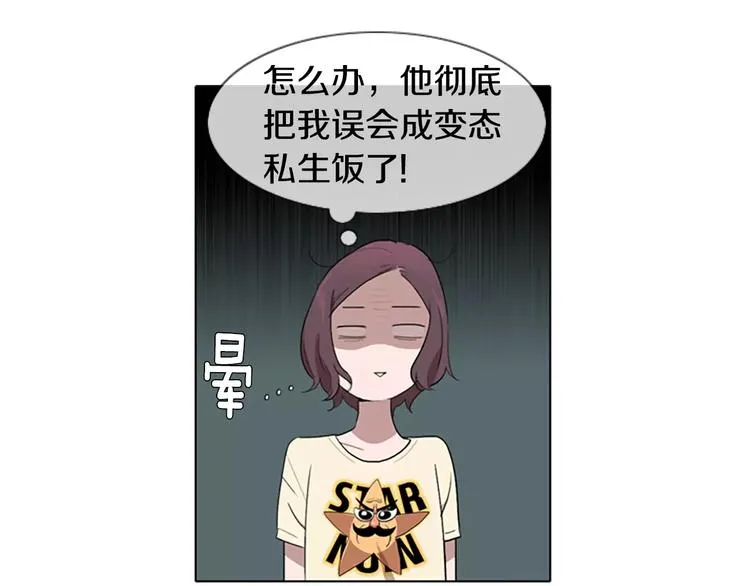 第1话 踩到地雷了！ 第110页