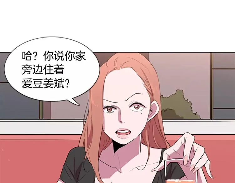 第1话 踩到地雷了！ 第113页
