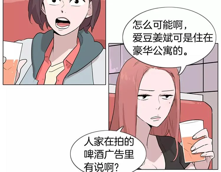 第1话 踩到地雷了！ 第115页