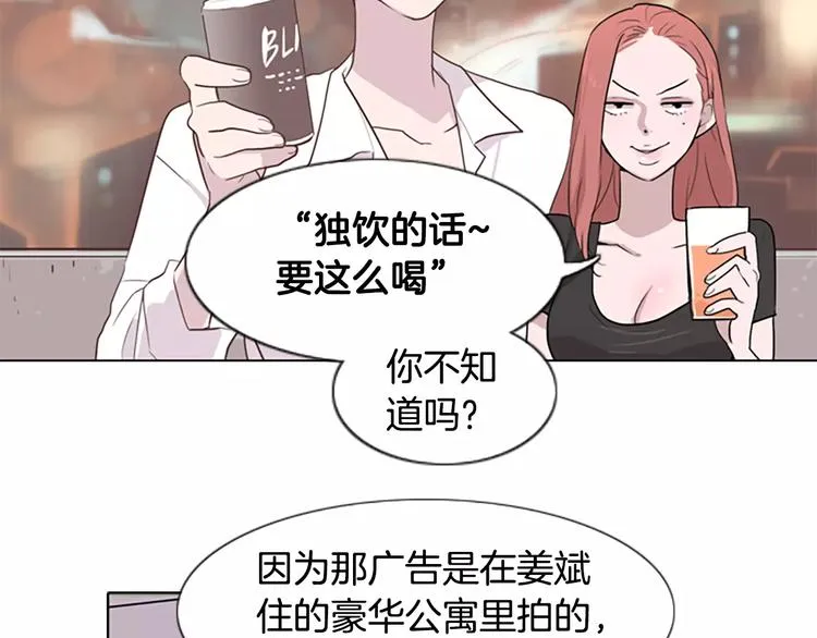 第1话 踩到地雷了！ 第117页