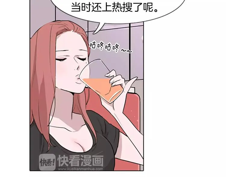 第1话 踩到地雷了！ 第118页
