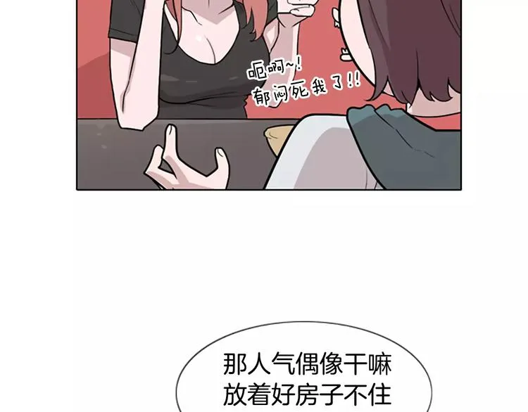 第1话 踩到地雷了！ 第120页