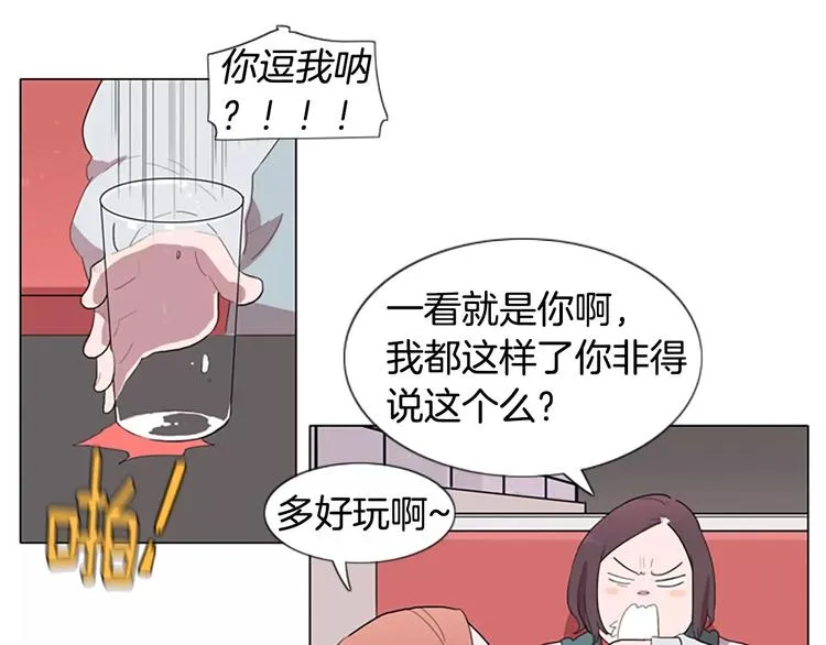 第1话 踩到地雷了！ 第124页