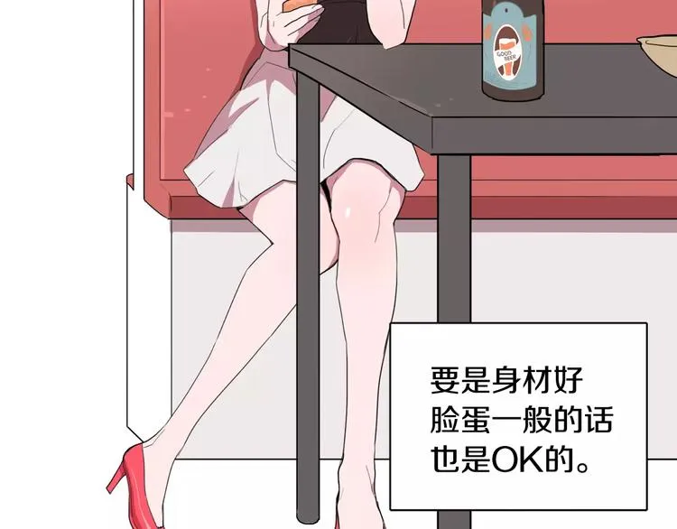 第1话 踩到地雷了！ 第127页