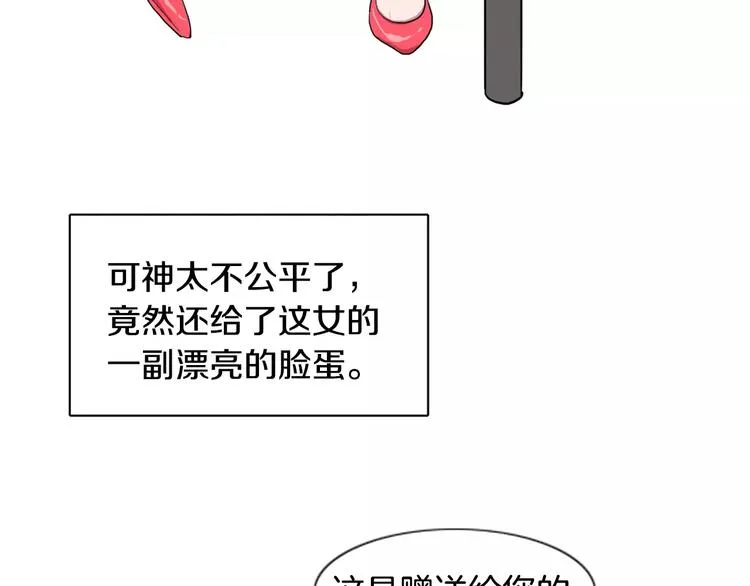 第1话 踩到地雷了！ 第128页