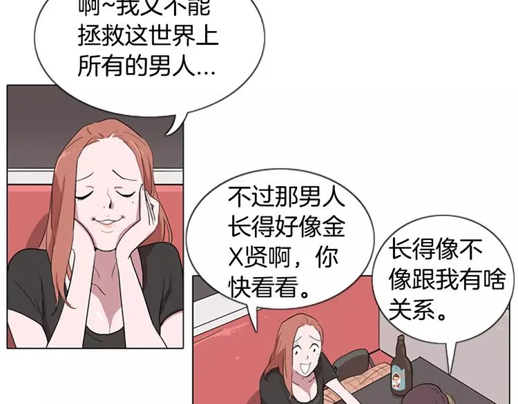 第1话 踩到地雷了！ 第130页