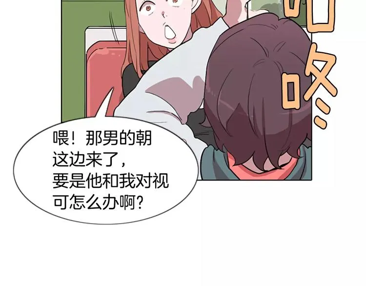 第1话 踩到地雷了！ 第132页