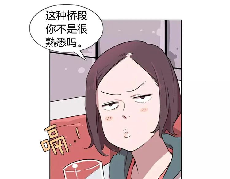 第1话 踩到地雷了！ 第133页