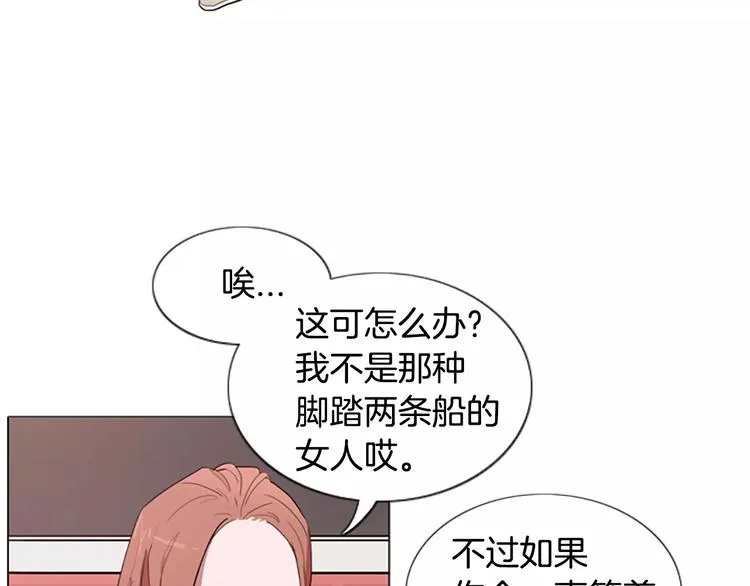 第1话 踩到地雷了！ 第137页