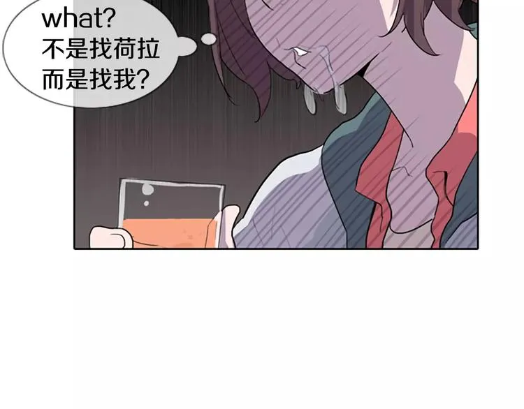 第1话 踩到地雷了！ 第142页