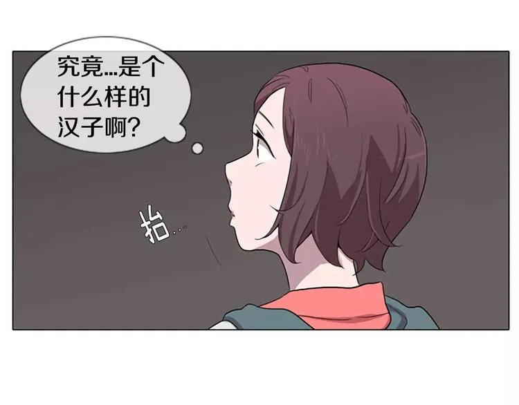 第1话 踩到地雷了！ 第147页