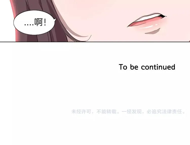 第1话 踩到地雷了！ 第152页