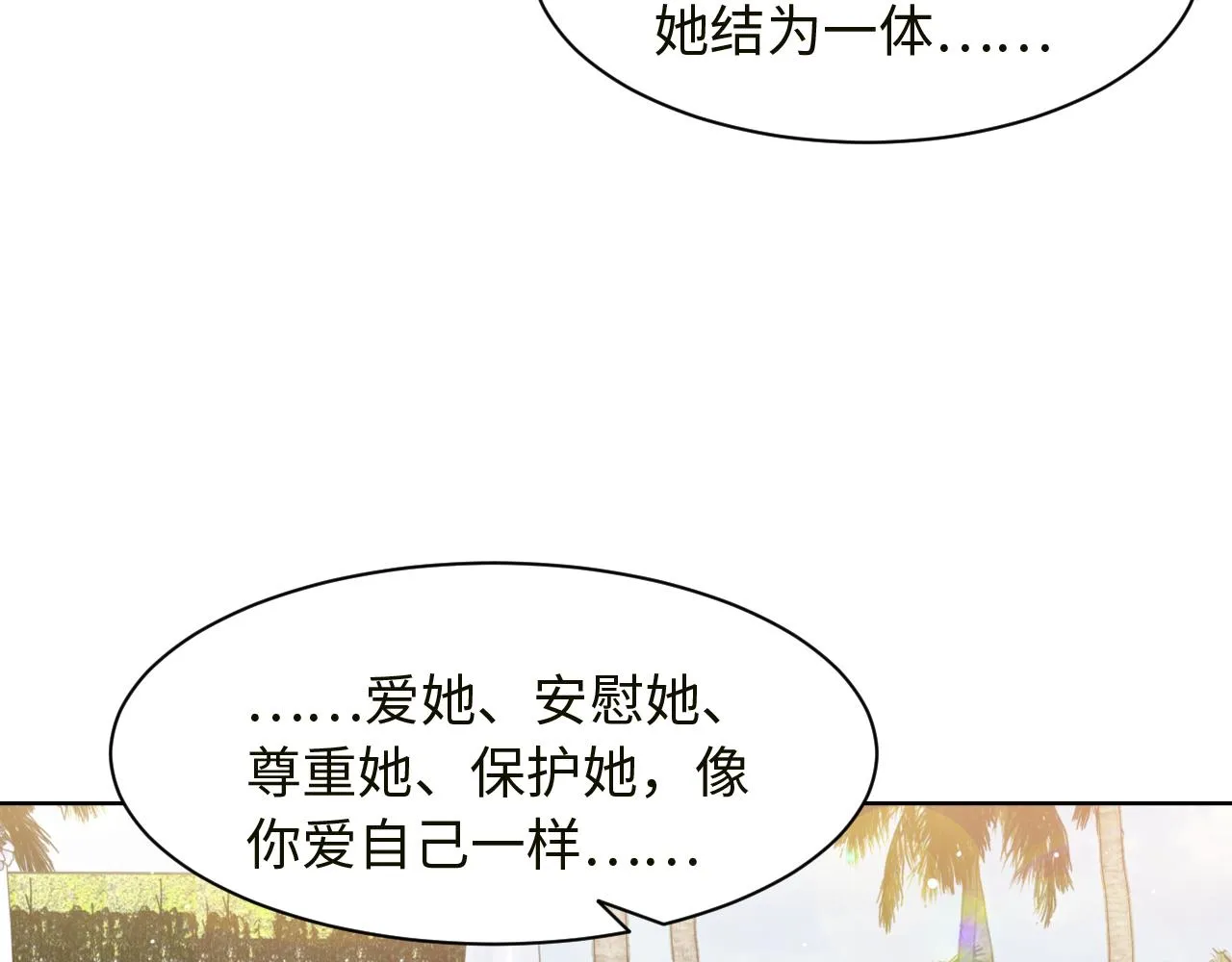 第60话 大结局·我还爱你 第7页