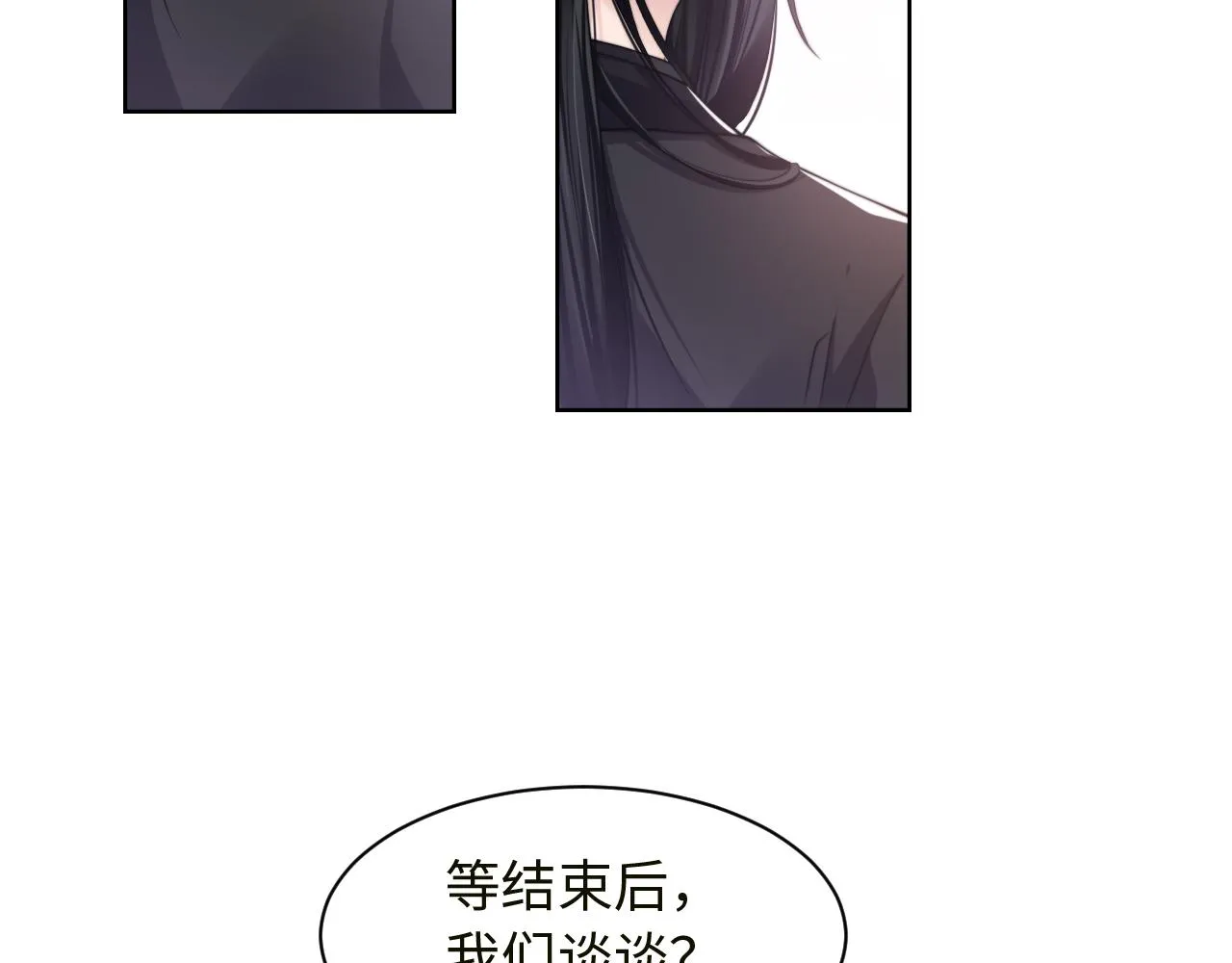 第60话 大结局·我还爱你 第10页