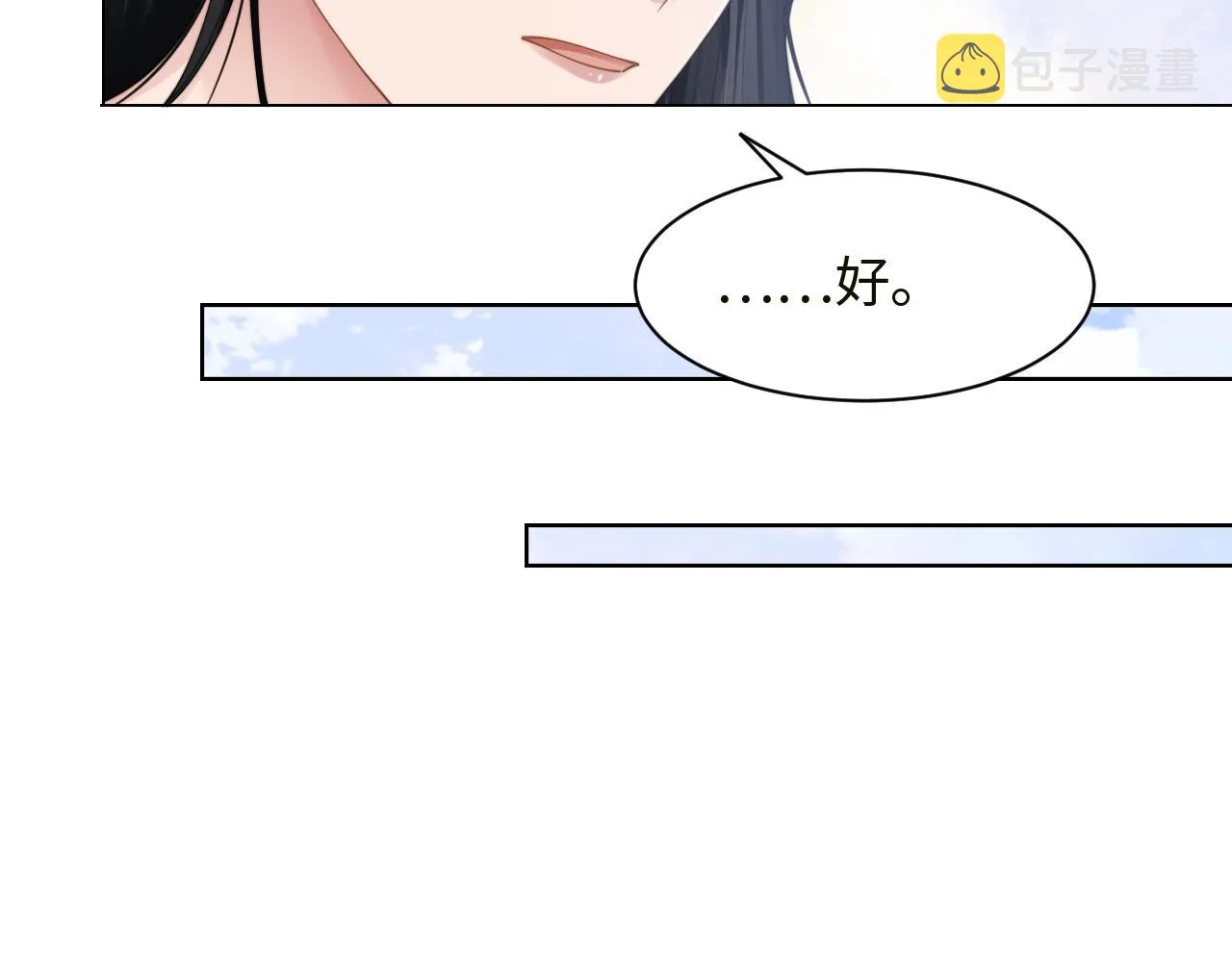 第60话 大结局·我还爱你 第13页