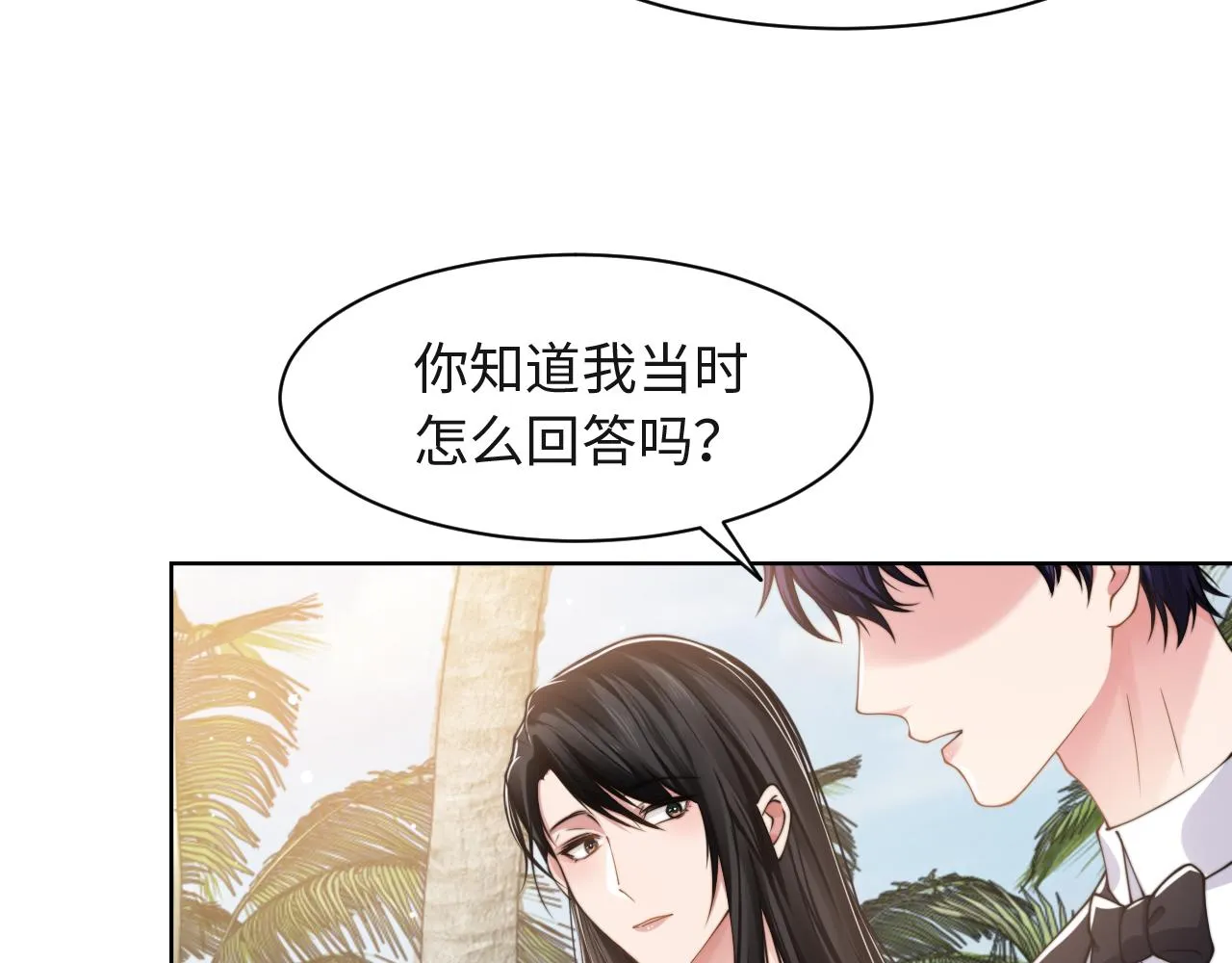 第60话 大结局·我还爱你 第17页