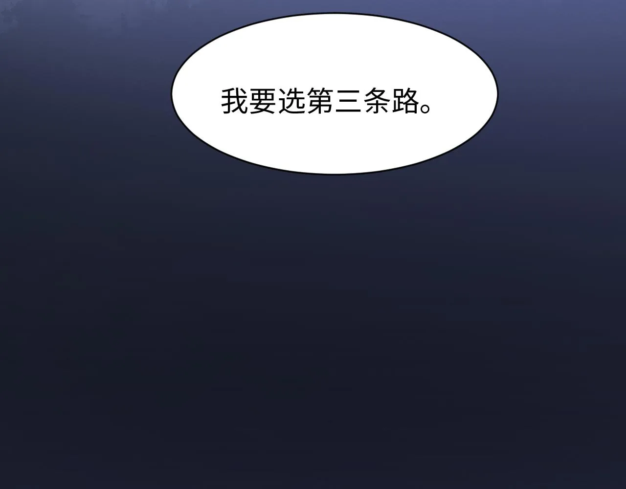 第60话 大结局·我还爱你 第21页