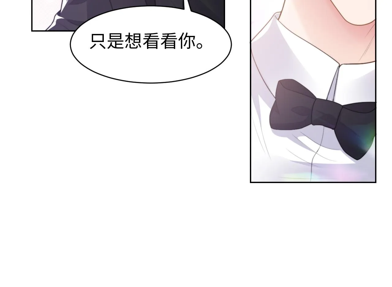 第60话 大结局·我还爱你 第34页
