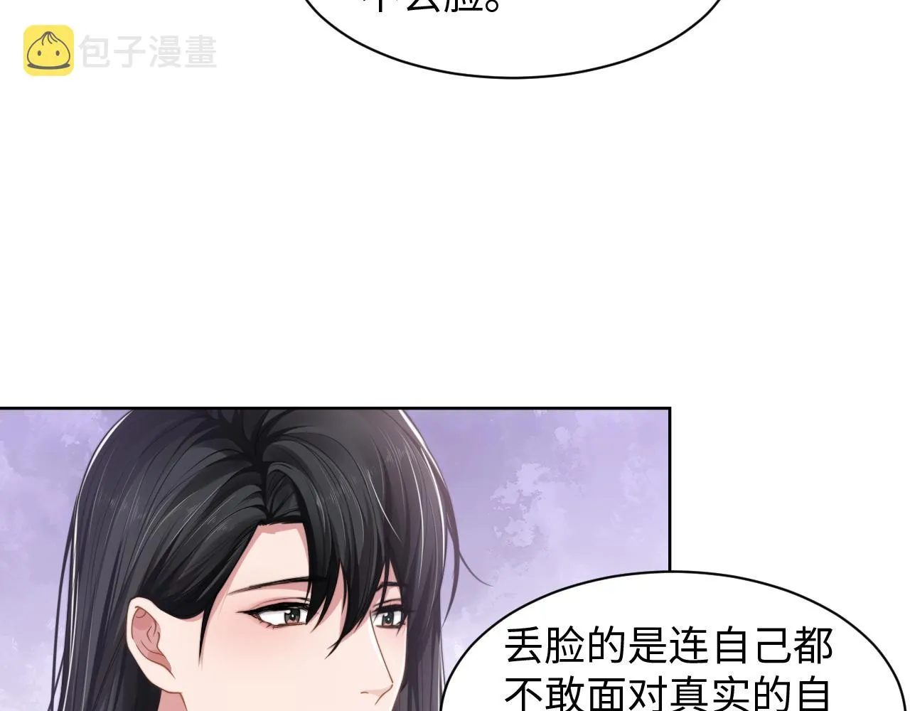 第60话 大结局·我还爱你 第37页
