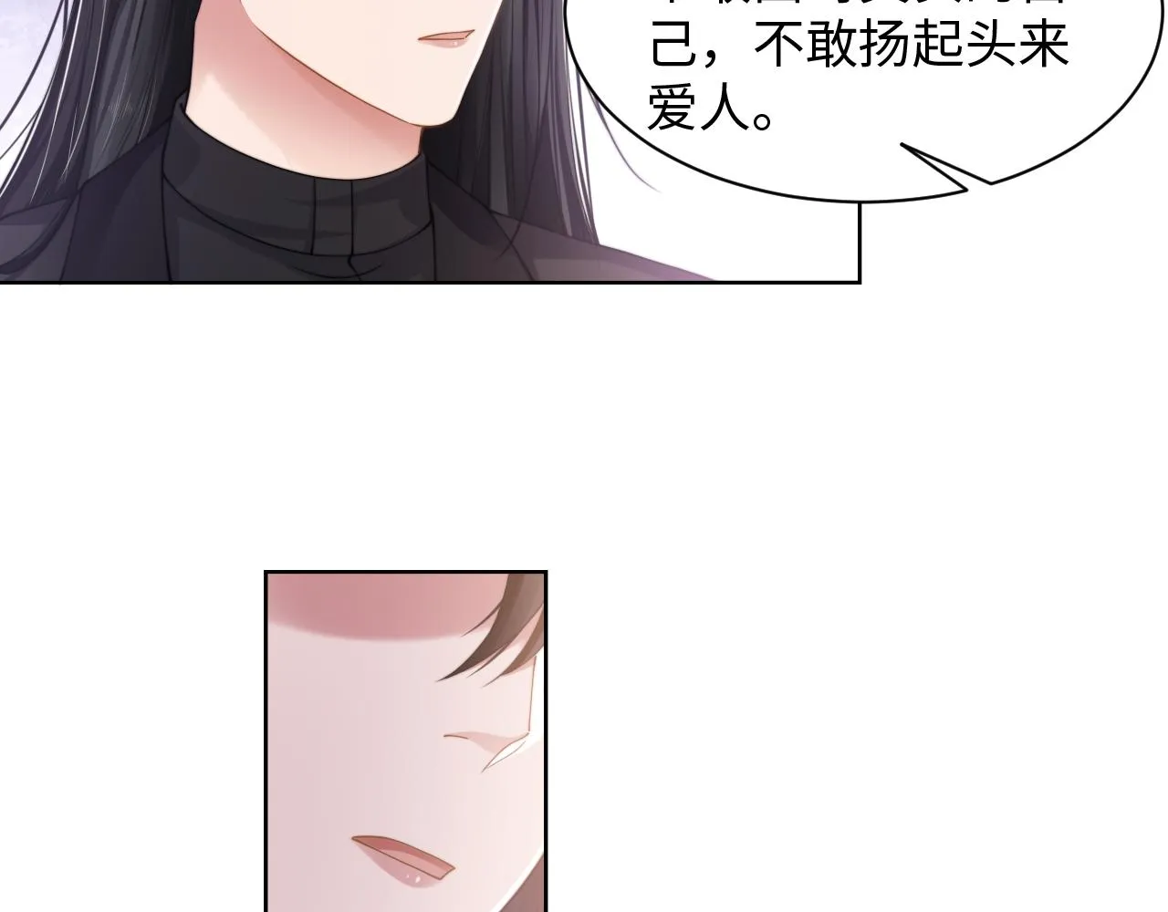 第60话 大结局·我还爱你 第38页