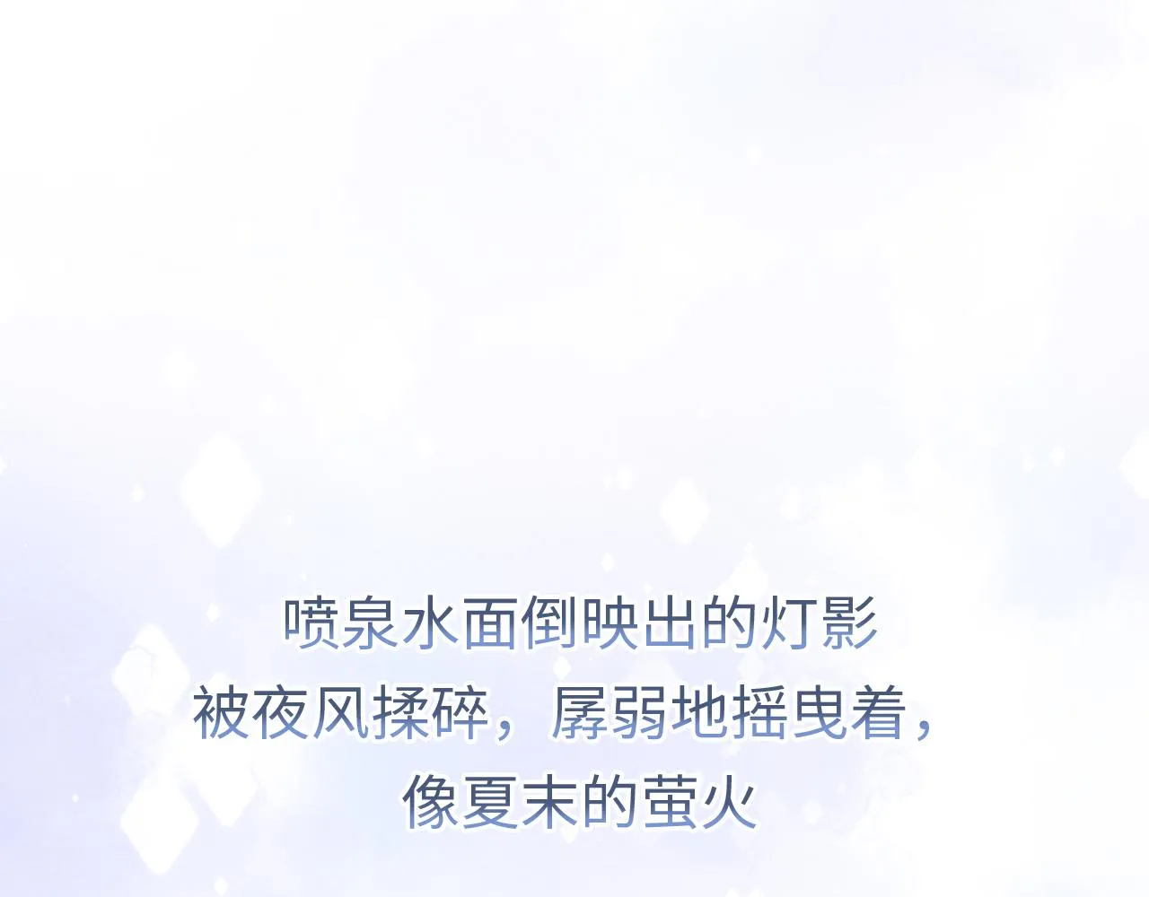 第60话 大结局·我还爱你 第40页