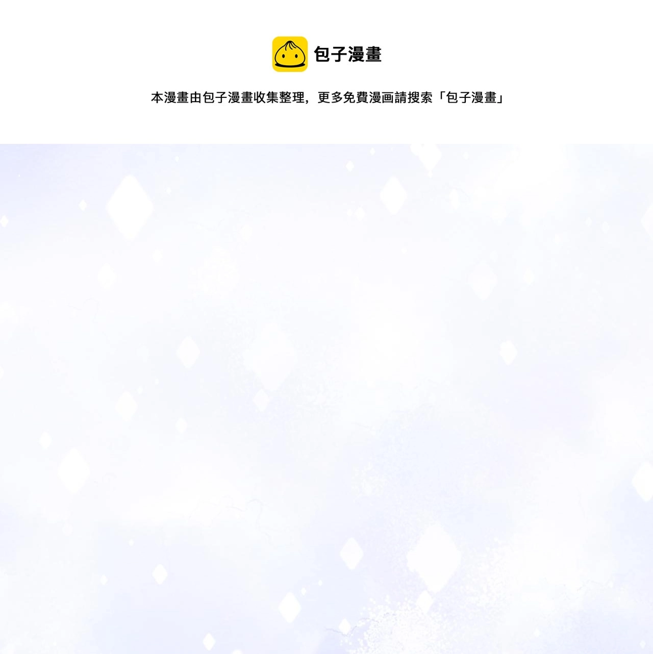 第60话 大结局·我还爱你 第41页