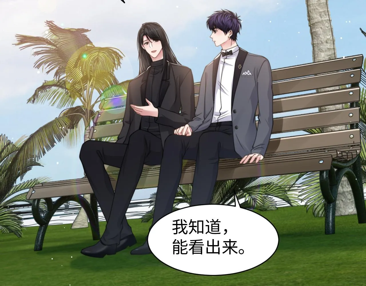 第60话 大结局·我还爱你 第44页