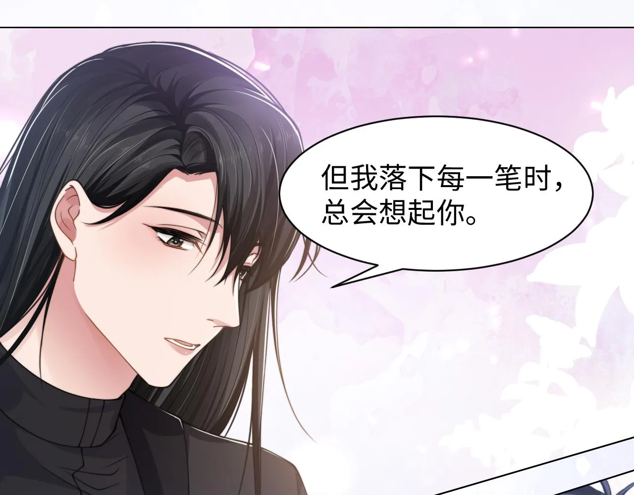 第60话 大结局·我还爱你 第46页