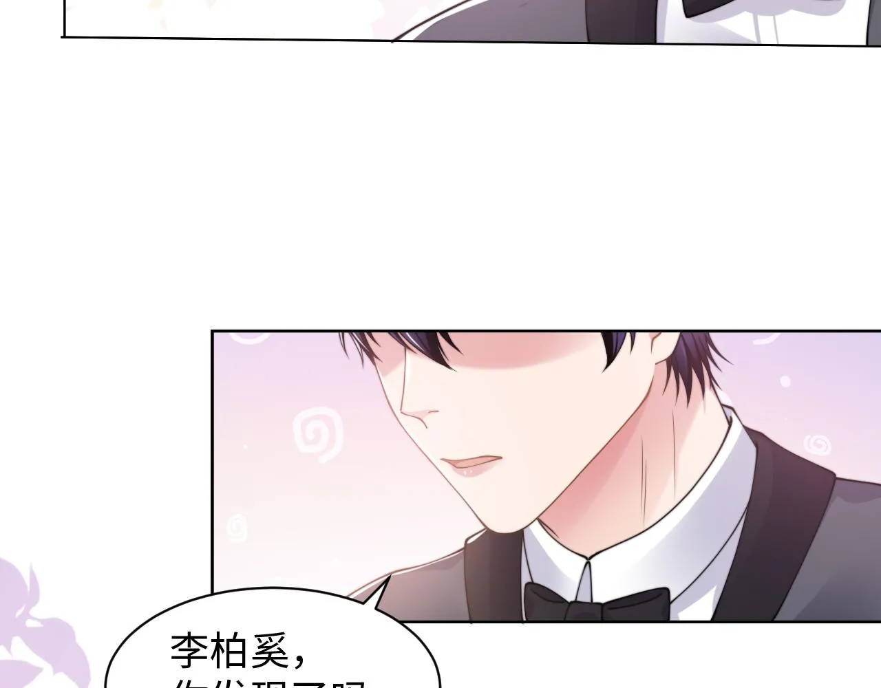 第60话 大结局·我还爱你 第48页
