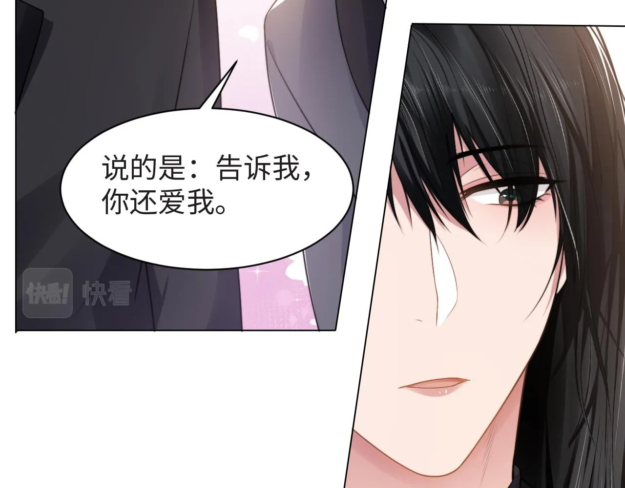 第60话 大结局·我还爱你 第53页