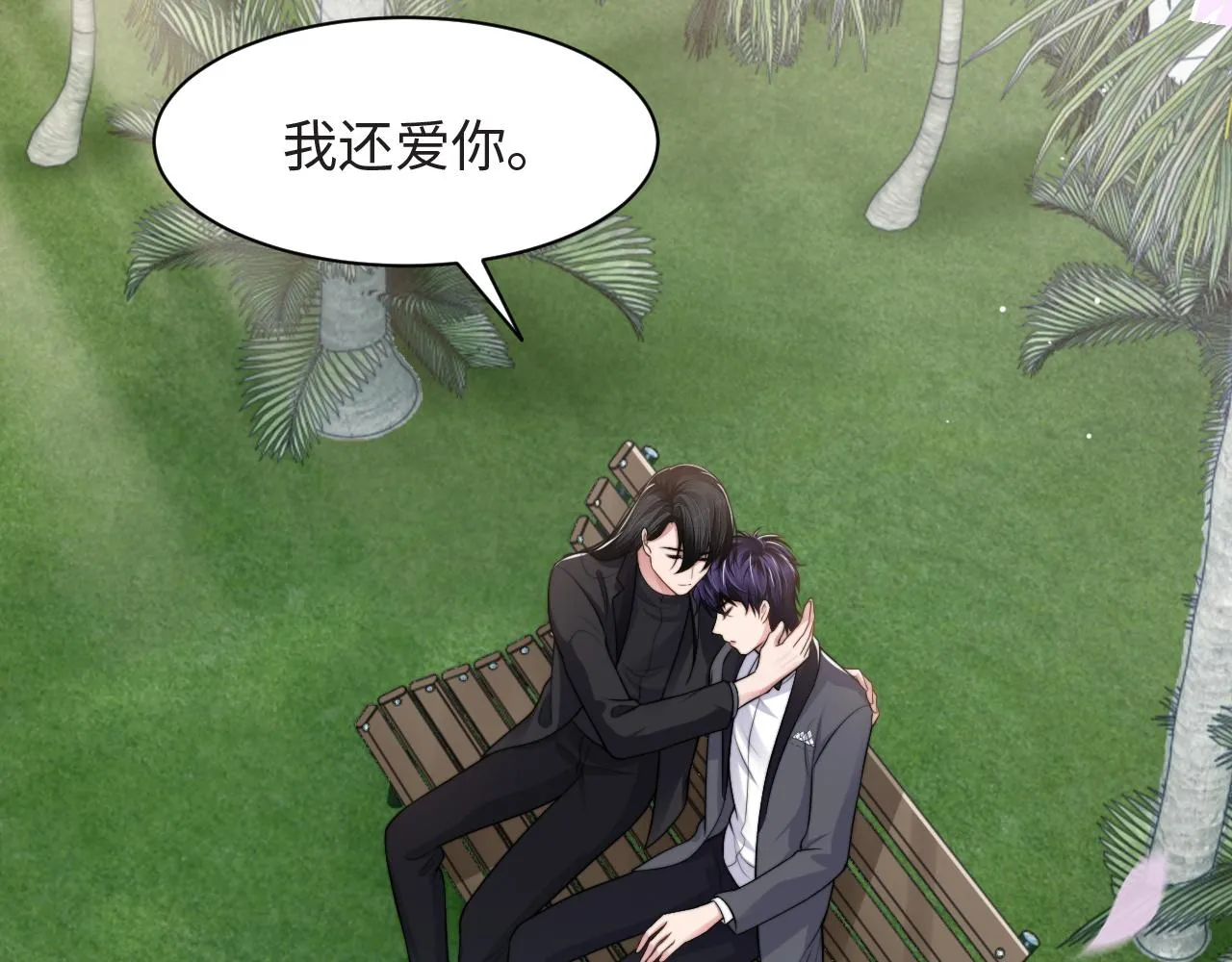 第60话 大结局·我还爱你 第55页