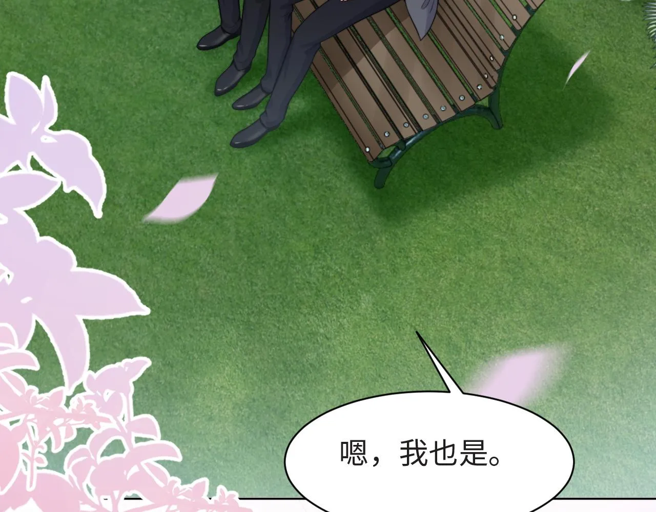 第60话 大结局·我还爱你 第56页