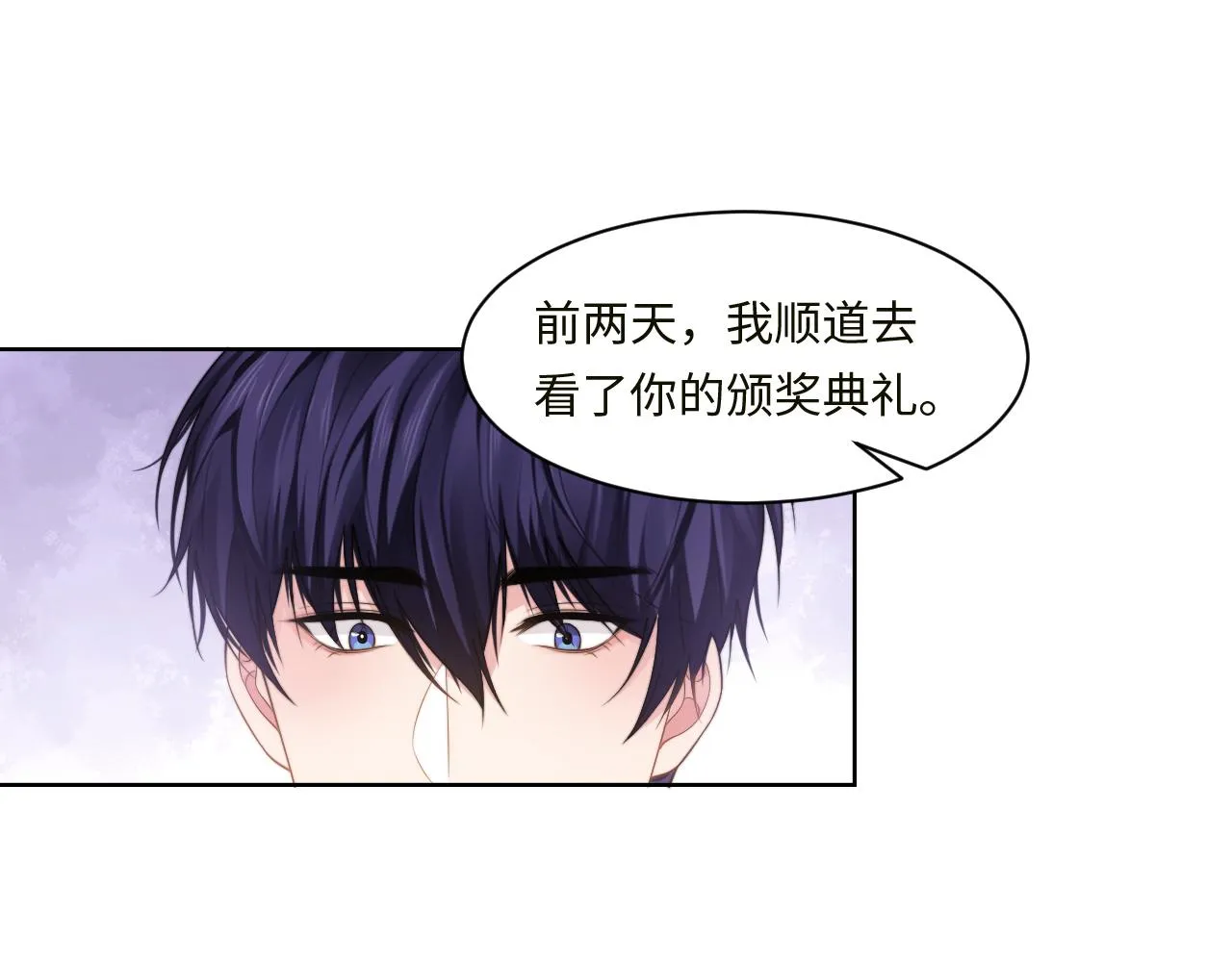 第59话 我们都变了 第9页