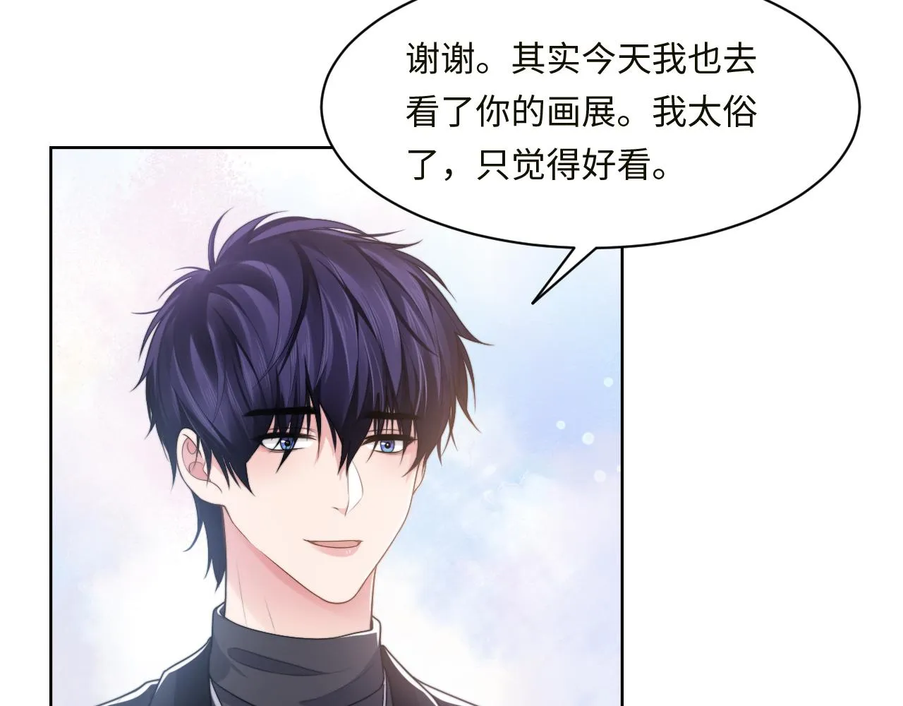 第59话 我们都变了 第12页