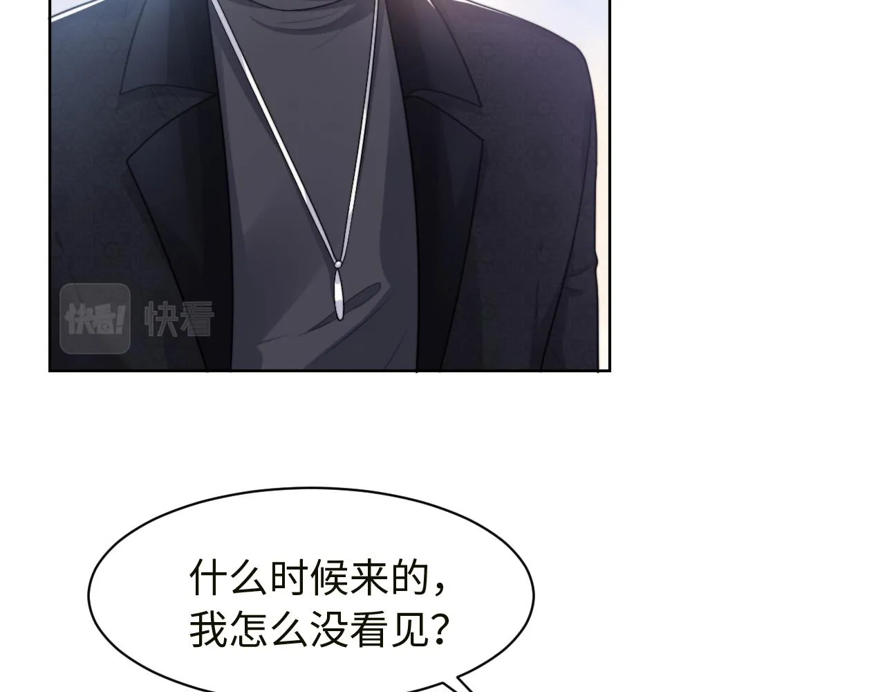 第59话 我们都变了 第13页