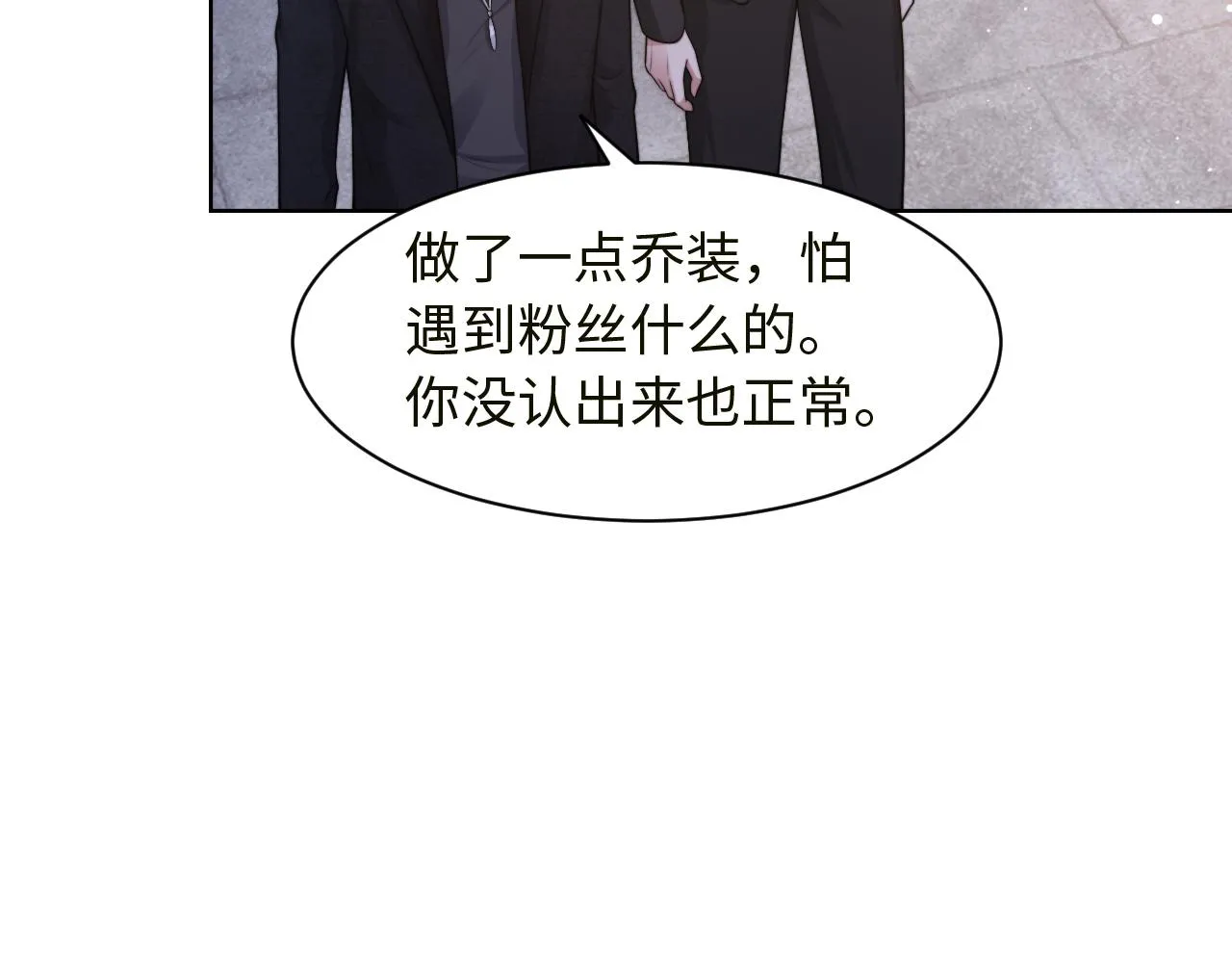 第59话 我们都变了 第15页
