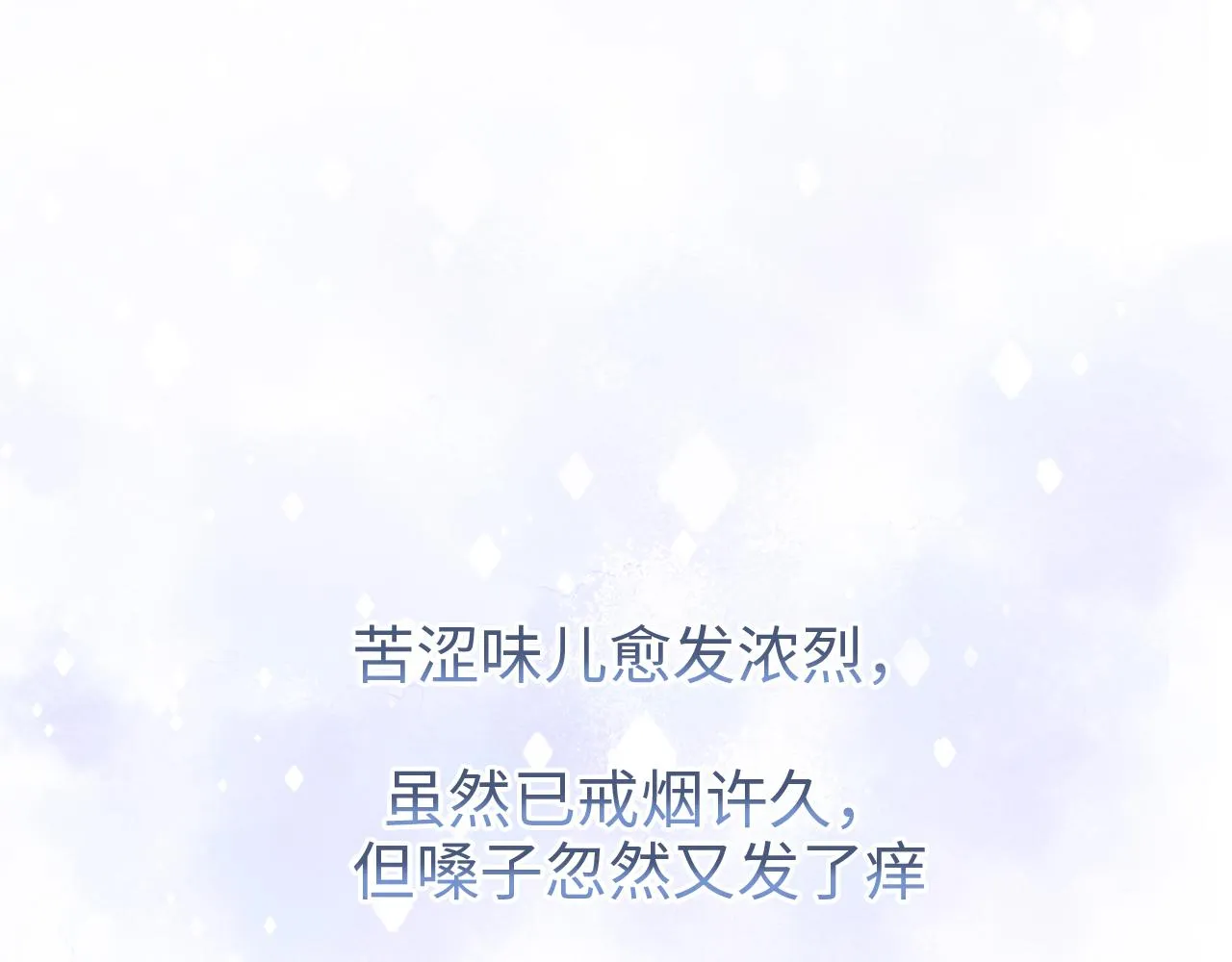 第59话 我们都变了 第18页