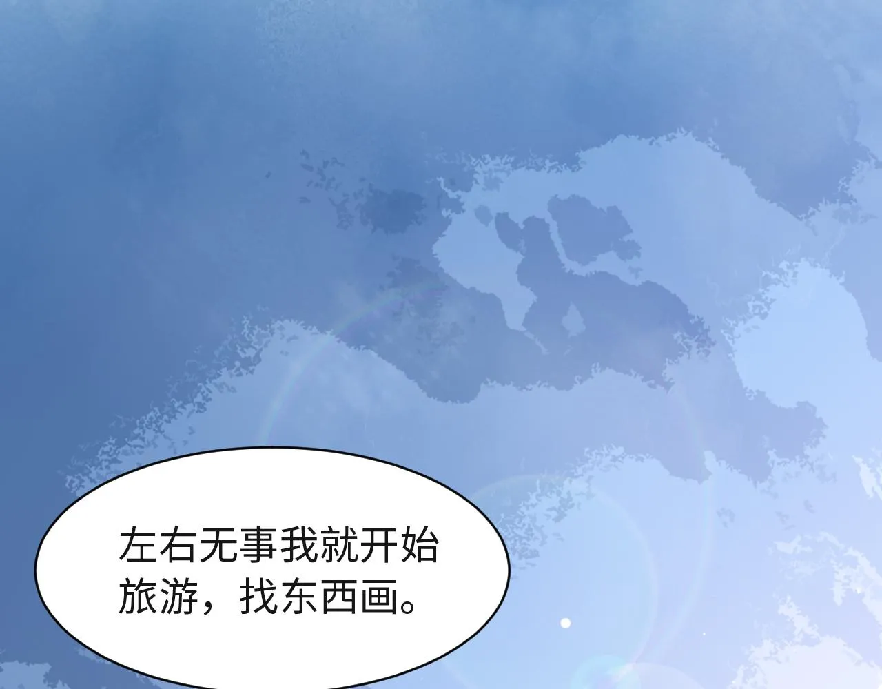 第59话 我们都变了 第32页