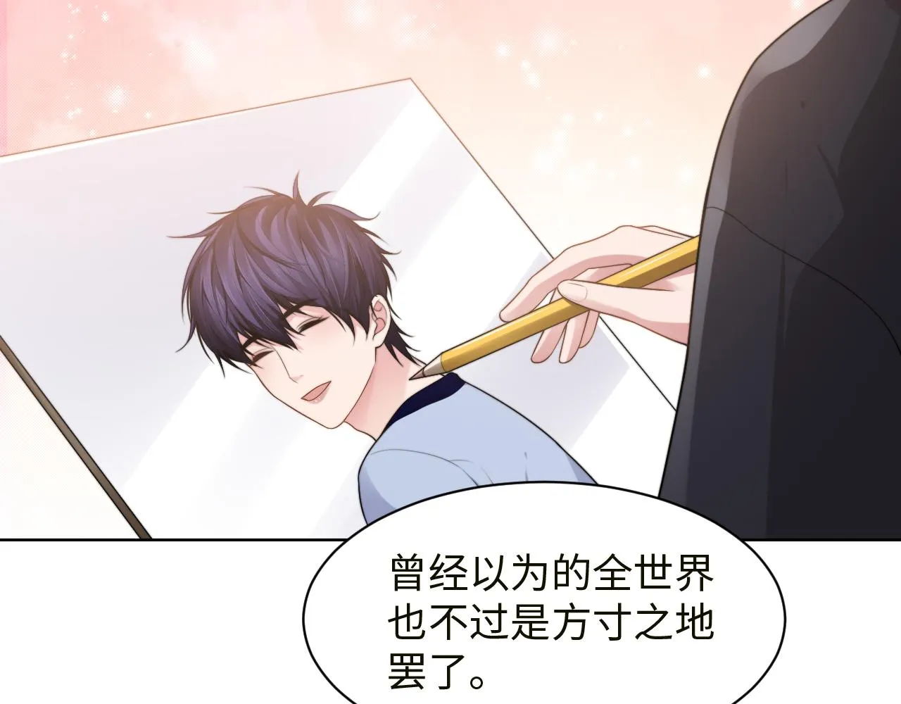 第59话 我们都变了 第39页