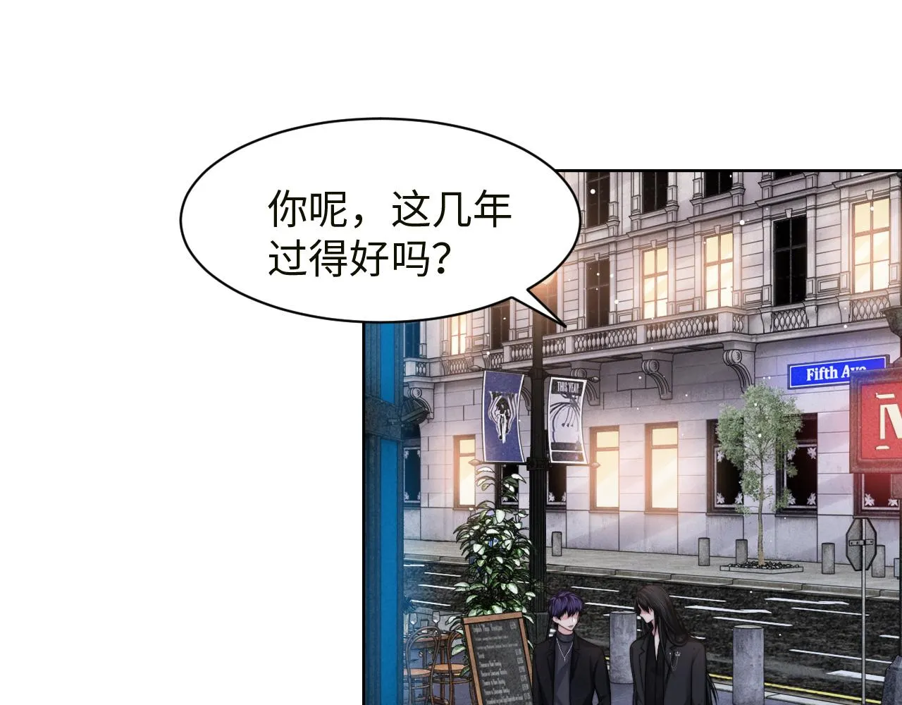 第59话 我们都变了 第41页