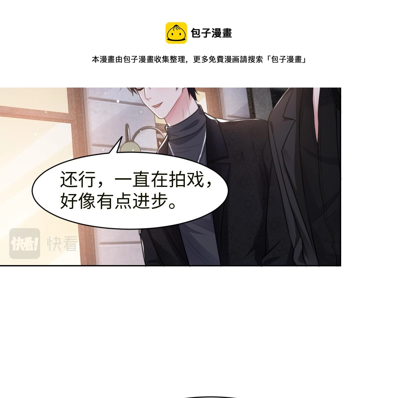 第59话 我们都变了 第43页